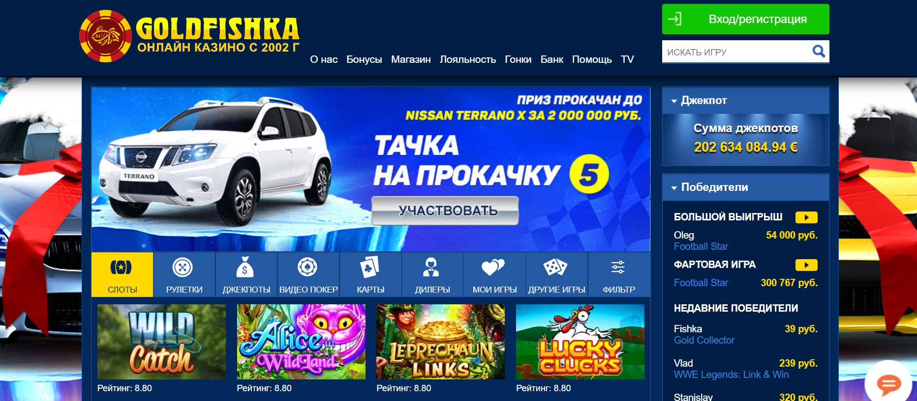 Goldfishka - Outstall Online Casino